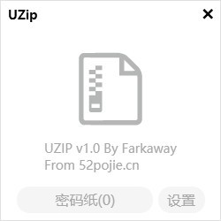 UZIP(7Z解压工具)